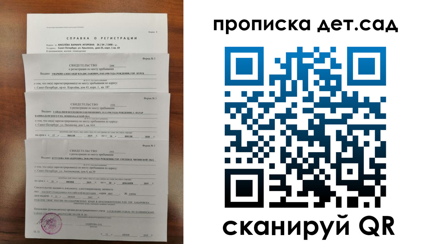 временная регистрация госуслуги в Шимановске