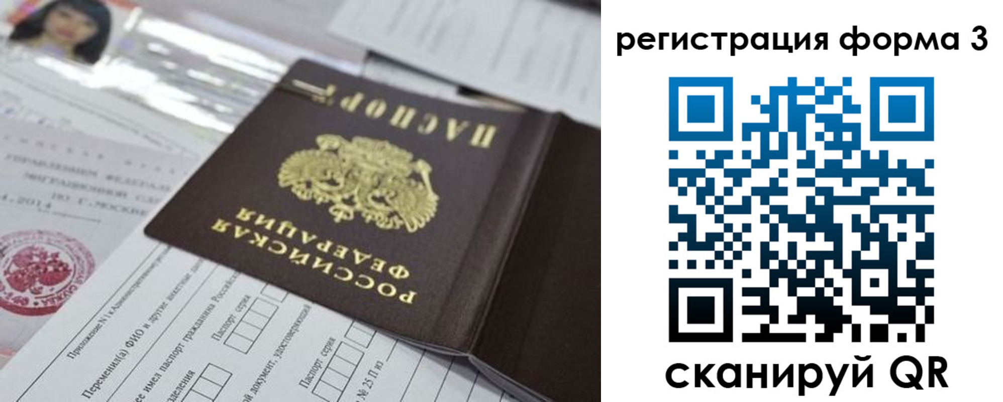 временная регистрация адрес в Шимановске