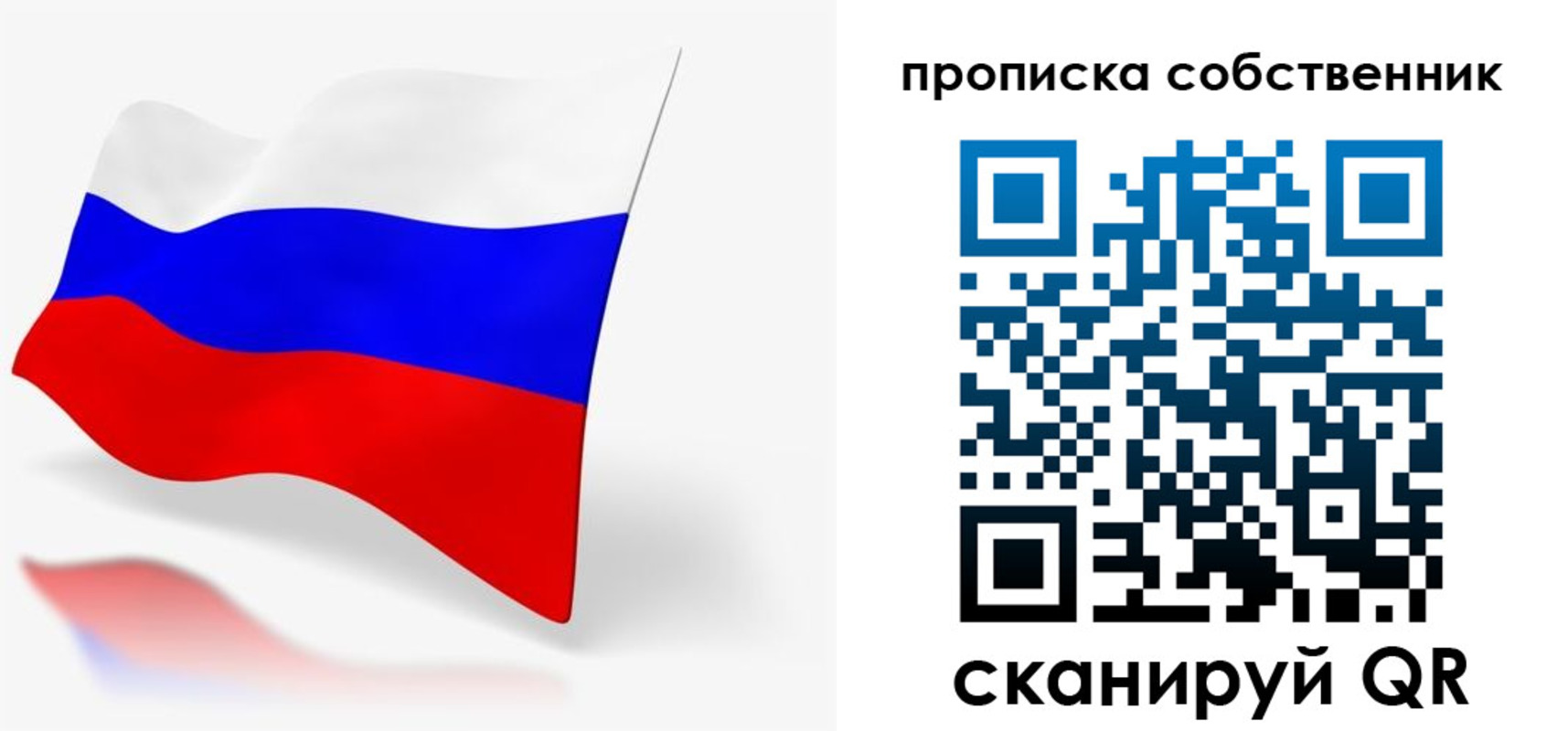 прописка в квартире в Шимановске