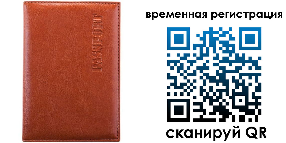 регистрация для дет. сада в Шимановске