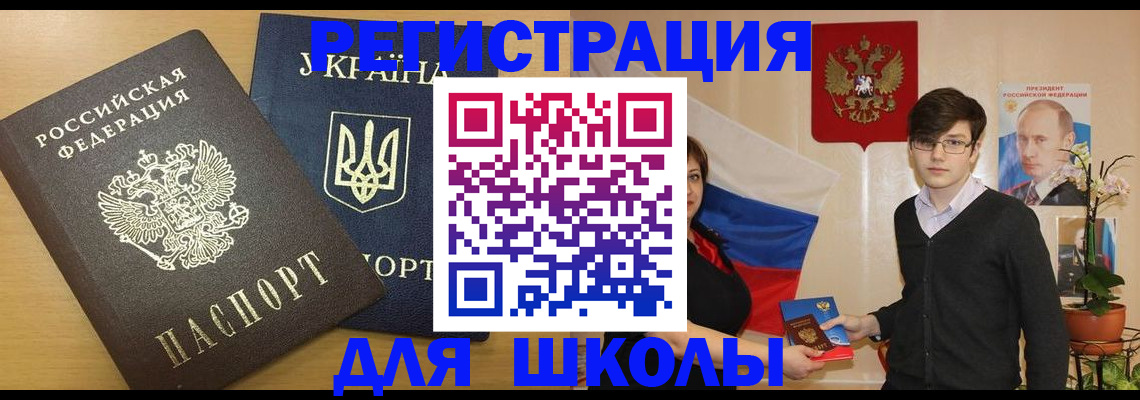 прописка в квартире в Шимановске