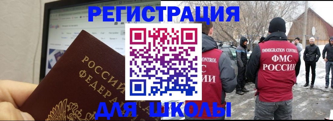 найти адрес прописки в Шимановске